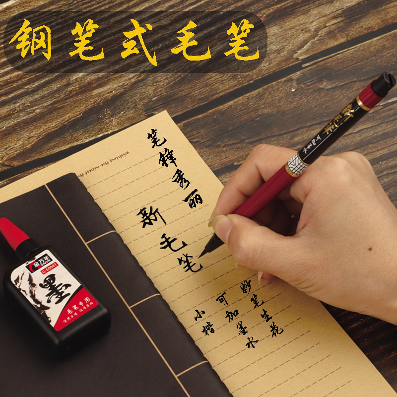 金万年新毛笔可加墨小楷毛笔套装初学小学生墨水毛笔儿童练字书法小毛笔初学者专用自来水毛笔细小号便携科学|ruв категории электронный словарь/электрический бумажных книг/канцелярские принадлежности, рисовальный прибор/живописи материалов/каллиграфия товаров, кисть - от Buy2taobao.com для оказания профессиональной услуги покупки агента Taobao