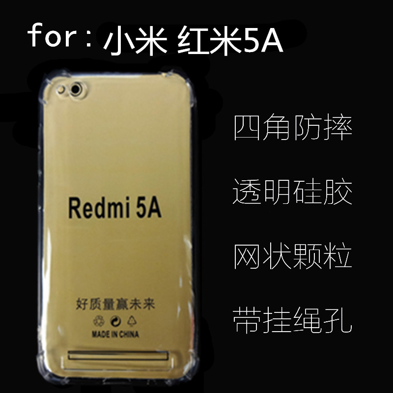 小米 红米5A 手机套 手机壳 气囊 防摔壳 透明软壳 硅胶壳 TPU|ruв категории Цифровые аксессуары, аксессуары для мобильных телефонов, телефон защитный кожух/оболочка - от Buy2taobao.com для оказания профессиональной услуги покупки агента Taobao