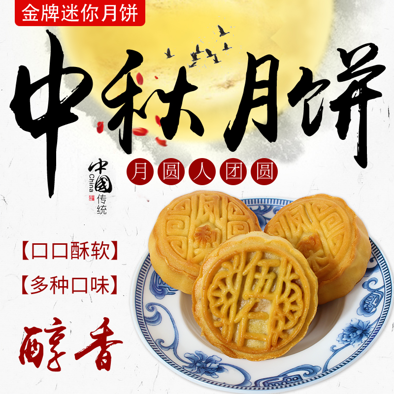 月饼迷你小月饼五仁板栗草莓水果多口味独立包装袋装休闲糕点零食在类目 零食/坚果/特产, 糕点/点心, 月饼中 - 来自Buy2taobao.com提供专业的淘宝代购服务