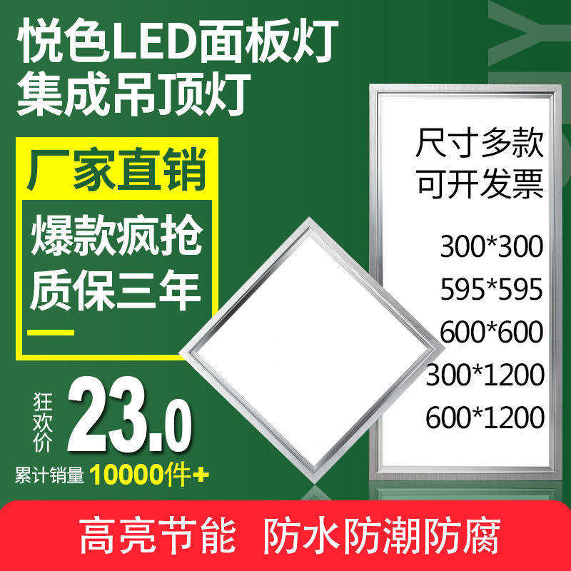 led格栅灯600x600嵌入式办公室吊顶灯盘300x1200工程面板平板灯具在类目 家装主材, 灯具灯饰, 支架灯中 - 来自Buy2taobao.com提供专业的淘宝代购服务