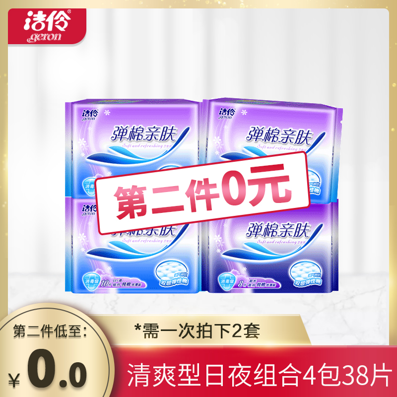 Jie Ling Skin-friendly pure cotton day and night cool and refreshing tampon Combination 4 38 Piece suitin the Care cleaners/Sanitary napkins/Paper/Aromatherapy , Sanitary napkins/Pads/Adult Diaper , Sanitary napkins category - from Buy2taobao.com to provide professional Taobao agent buy service