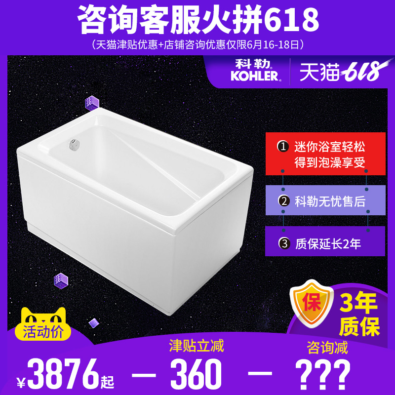 科勒浴缸亚克力双裙边1.2米小户型成人迪素整体化角位浴缸98156T在类目 家装主材, 卫浴用品, 浴缸, 普通浴缸中 - 来自Buy2taobao.com提供专业的淘宝代购服务