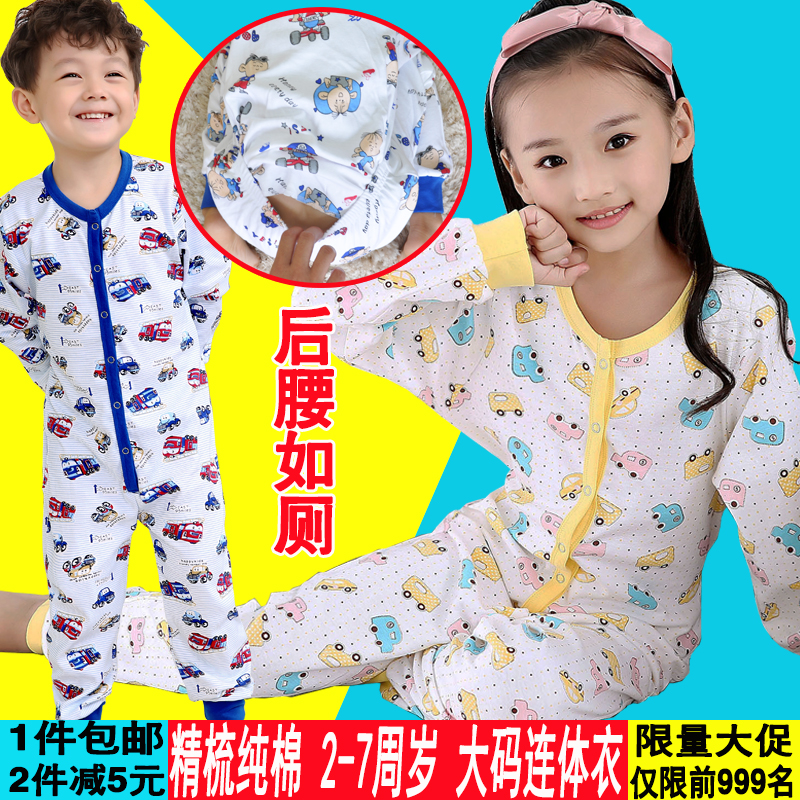 2-73 Spring and autumn 4 Pure cotton 5 Long 6 Large Child child Boys Female baby Conjoined pajamas Romper Climbing clothesin the Children/Baby/Family fitted , Children tracksuit , Tracksuit leotard category - from Buy2taobao.com to provide professional Taobao agent buy service