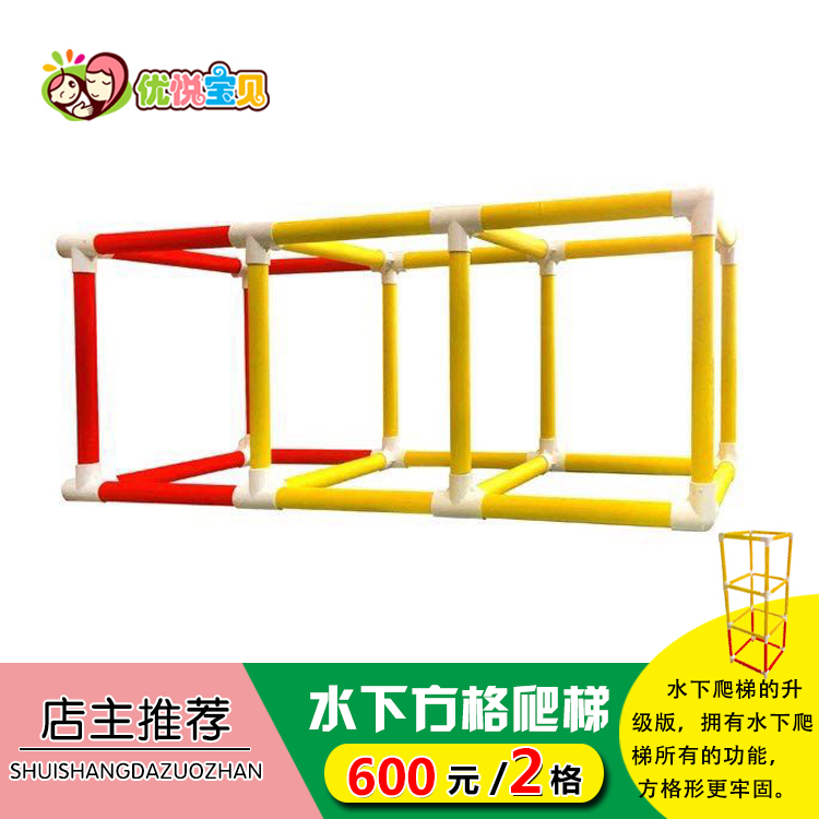 Priority Club Rewards baby Parent-child swimming Aquatic Teaching aids Underwater Square Ladderin the Toy/Childs/Puzzle/Building block/Model , Plush Fabric Toys category - from Buy2taobao.com to provide professional Taobao agent buy service