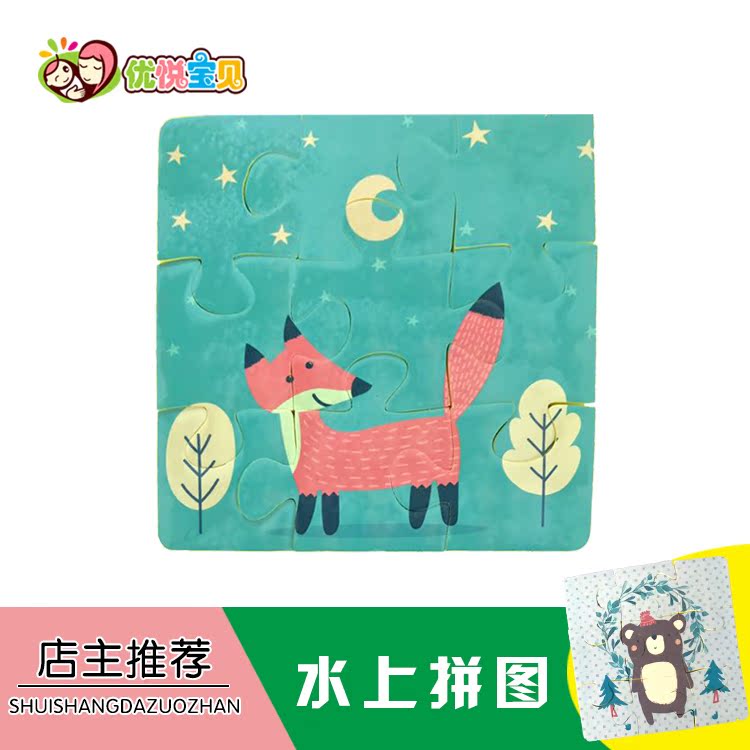 Priority Club Rewards baby Parent-child swimming Aquatic Teaching aids Water puzzlein the Toy/Childs/Puzzle/Building block/Model , Plush Fabric Toys category - from Buy2taobao.com to provide professional Taobao agent buy service