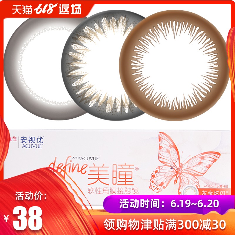 Johnson US-pupil Day throw 5 diameter Hyun flash Shanxi black Yan Yan disposable invisible Myopia glassesin the Contacts/Care solution , Color contact lenses category - from Buy2taobao.com to provide professional Taobao agent buy service