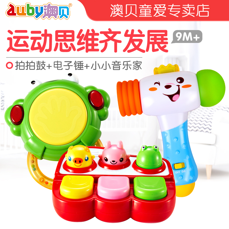 澳貝早教套餐組合 電子錘+拍拍鼓+電子琴 嬰兒益智寶寶音樂玩具在類目 玩具/童車/益智/積木/模型, 音樂玩具/兒童樂器, 其他音樂玩具/兒童樂器中 - 來自Buy2taobao.com提供專業的淘寶代購服務