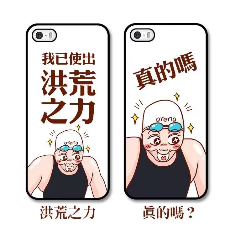 傅园慧洪荒之力搞笑表情包新款苹果iphone6s 5se 6plus手机壳全包