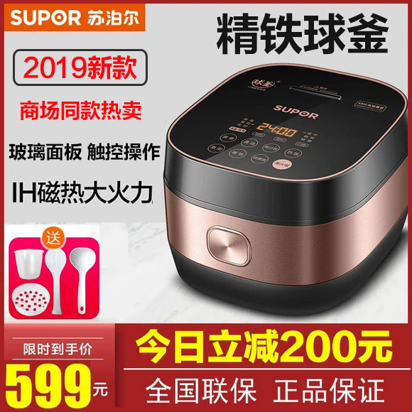 苏泊尔SF40HC32智能电饭煲4L家用球釜ih电磁加热饭锅3-4-5-6个人8在类目 厨房电器, 电锅煲类, 电饭煲中 - 来自Buy2taobao.com提供专业的淘宝代购服务