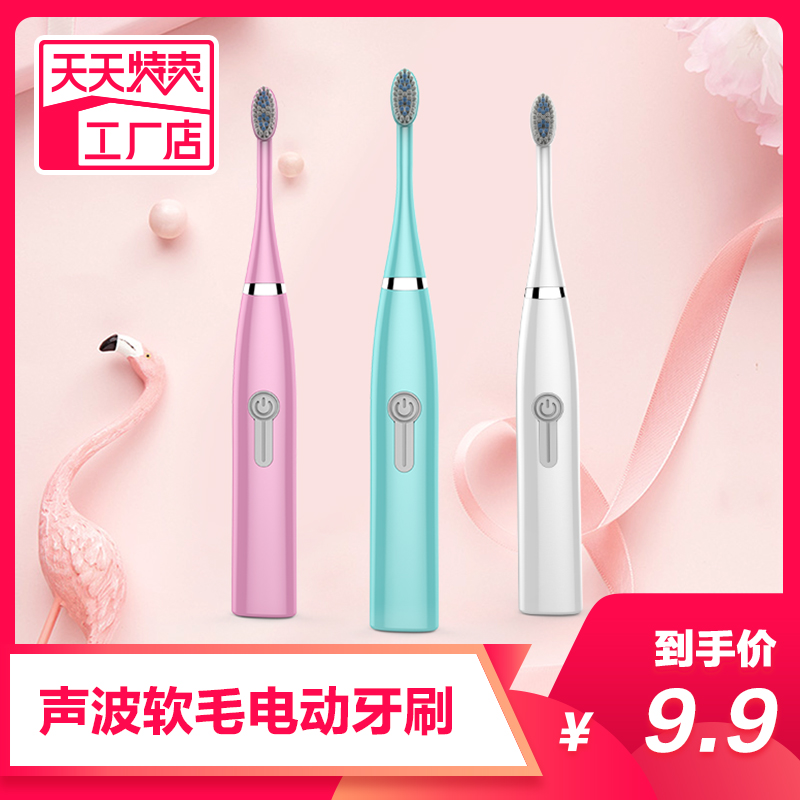 健牌电动牙刷男女成人款家用非充电式软毛全自动防水情侣声波牙刷在类目 个人护理/保健/按摩器材, 口腔护理, 电动牙刷中 - 来自Buy2taobao.com提供专业的淘宝代购服务