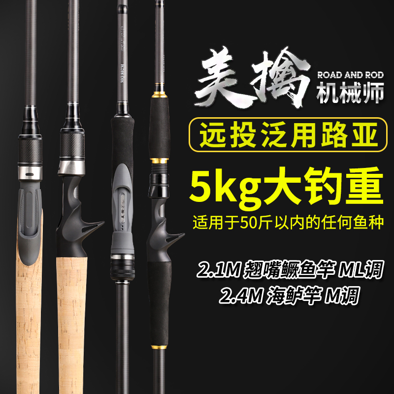 美擒路亞竿槍柄直柄遠投竿ML/M碳素雷強竿釣魚竿海竿抛竿在類目 戶外/登山/野營/旅行用品, 垂釣裝備, 釣竿中 - 來自Buy2taobao.com提供專業的淘寶代購服務