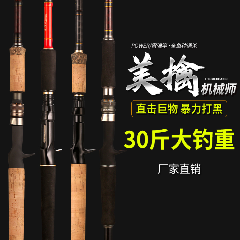 2019美擒雷强竿机械师重雷黑鱼竿锚杆超硬枪柄碳素打黑竿|msdalam kategori luar/Mountaineer/Camping/Aksesori perjalanan, peralatan memancing, pancing - dari Buy2taobao.com untuk memberikan perkhidmatan ejen Taobao profesional membeli