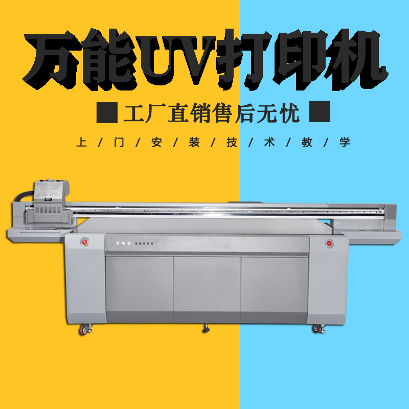 大型UV平板打印機壁畫瓷磚玻璃背景牆浮雕PVC板皮革3D5D萬能打印在類目 辦公設備/耗材/相關服務, 噴墨打印設備, 噴墨打印機中 - 來自Buy2taobao.com提供專業的淘寶代購服務