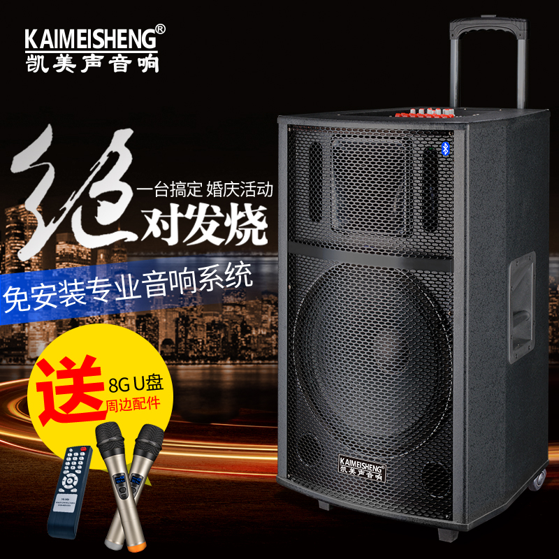 大音响拉杆户外舞台演出直播快手广场舞带无线话简麦克风音箱卖唱在类目 影音电器, 拉杆广场音箱/户外音响中 - 来自Buy2taobao.com提供专业的淘宝代购服务