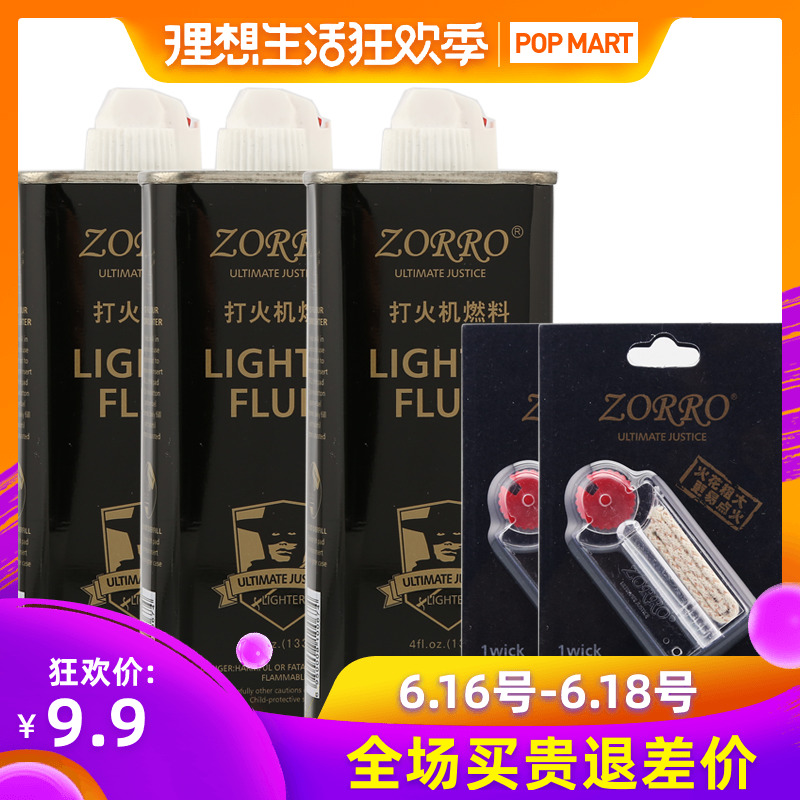 Zorro ZORRO lighter Dedicated kerosene 133ml Flint Cotton core Fuel Consumables Genuine Kerosene Refreshing fragrancein the ZIPPO/Swiss Army Knife/Glasses , Brand lighters and accessories , Other , Kerosene lighter category - from Buy2taobao.com to provide professional Taobao agent buy service