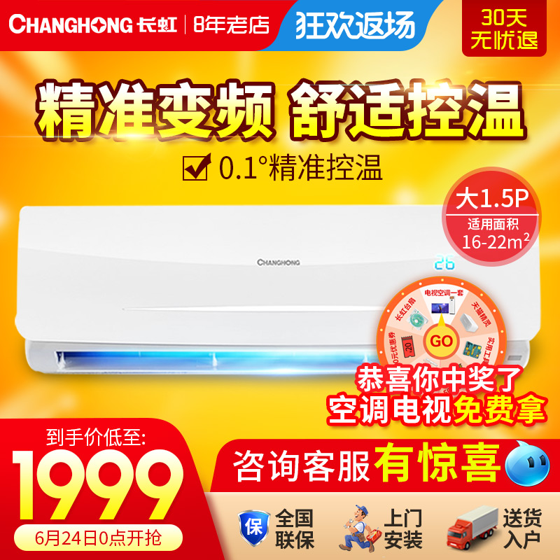 大1.5匹冷暖变频空调挂机Changhong/长虹KFR-35GW/ZDHID(W1-J)+A3|msdalam kategori perkakas rumah besar, pendingin hawa - dari Buy2taobao.com untuk memberikan perkhidmatan ejen Taobao profesional membeli
