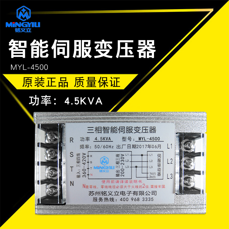 Three-phase Servo transformer 4.5KW 4500W Servo Dedicated Electronic Transformer 380V Change 220Vin the Hardware/Tool , Transformer , Electronic Transformer category - from Buy2taobao.com to provide professional Taobao agent buy service