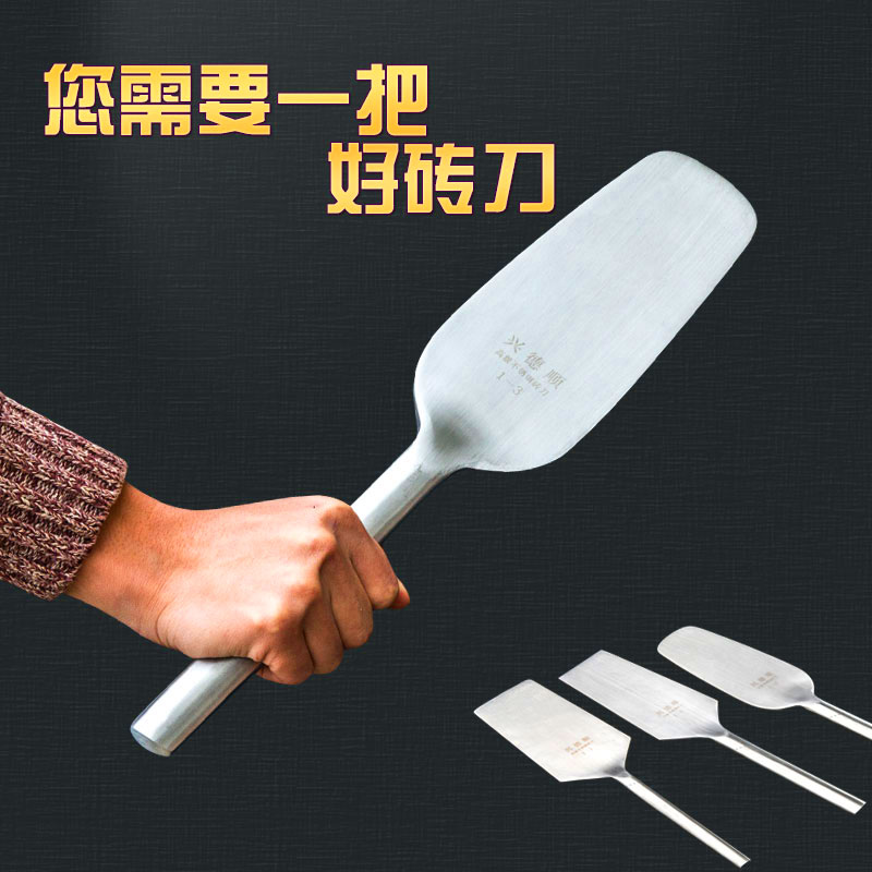砖刀泥刀瓦刀不锈钢新款砌砖刀切砌墙刀锰钢加厚多功能装修五金在类目 五金/工具, 手动工具, 刀, 砌刀中 - 来自Buy2taobao.com提供专业的淘宝代购服务