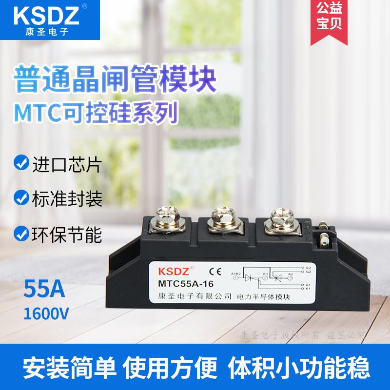 MTC25A-16 Thyristor module MTC55A power Semiconductor SCR MTC60A Full specificationsin the 3C Digital Accessories, Electronic components market , Electronic Devices , SCR/Thyristor category - from Buy2taobao.com to provide professional Taobao agent buy service