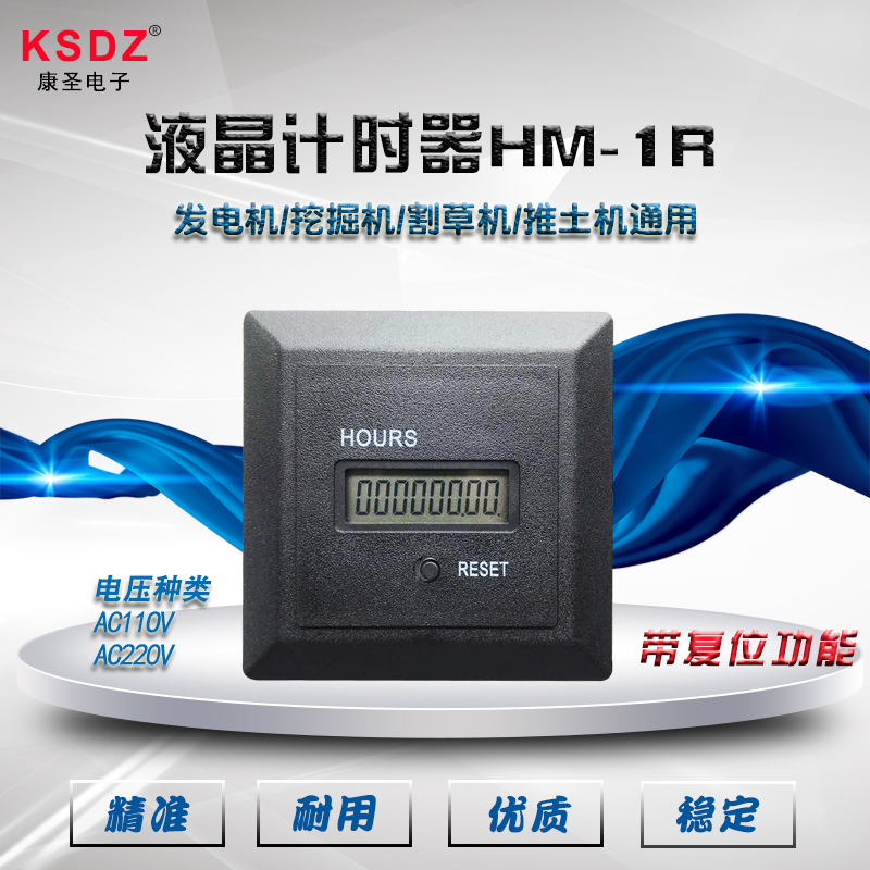 HM-1R液晶累時器220VAC 發電機空壓機煙霧機計時器HM-1 可複位在類目 五金/工具, 儀器儀表, 其它儀表儀器中 - 來自Buy2taobao.com提供專業的淘寶代購服務