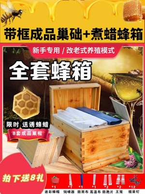 新手养蜂套餐中蜂箱工具 蜂具全套标准抛光杉木煮蜡巢础巢框包邮