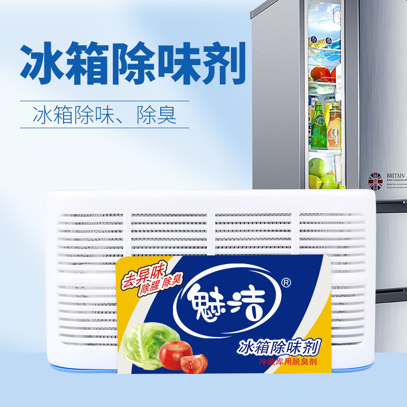 冰箱除味剂消毒除湿器防潮家用活性炭吸味除臭剂去除异味去味神器在类目 洗护清洁剂/卫生巾/纸/香薰, 室内除臭/芳香用品, 冰箱除味剂中 - 来自Buy2taobao.com提供专业的淘宝代购服务