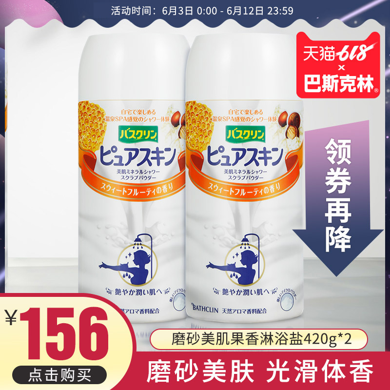 Bath, NY Scrub Shower salt Fruity 420g*2 suit Japan Imported Bathin the Care cleaners/Sanitary napkins/Paper/Aromatherapy , Shampoo bath/Personal cleanliness , Body Wash , Body Wash category - from Buy2taobao.com to provide professional Taobao agent buy service