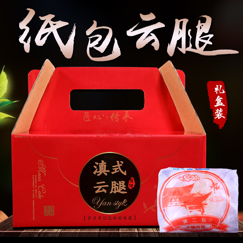 Wrap old-fashioned Ham moon cake 1000 Gift box packaging Yunnan specialty Ham Mid-Autumn Festival Moon Cake Giftsin the Snacks/Nuts/Specialty , Pastry/Dessert , Moon cake category - from Buy2taobao.com to provide professional Taobao agent buy service