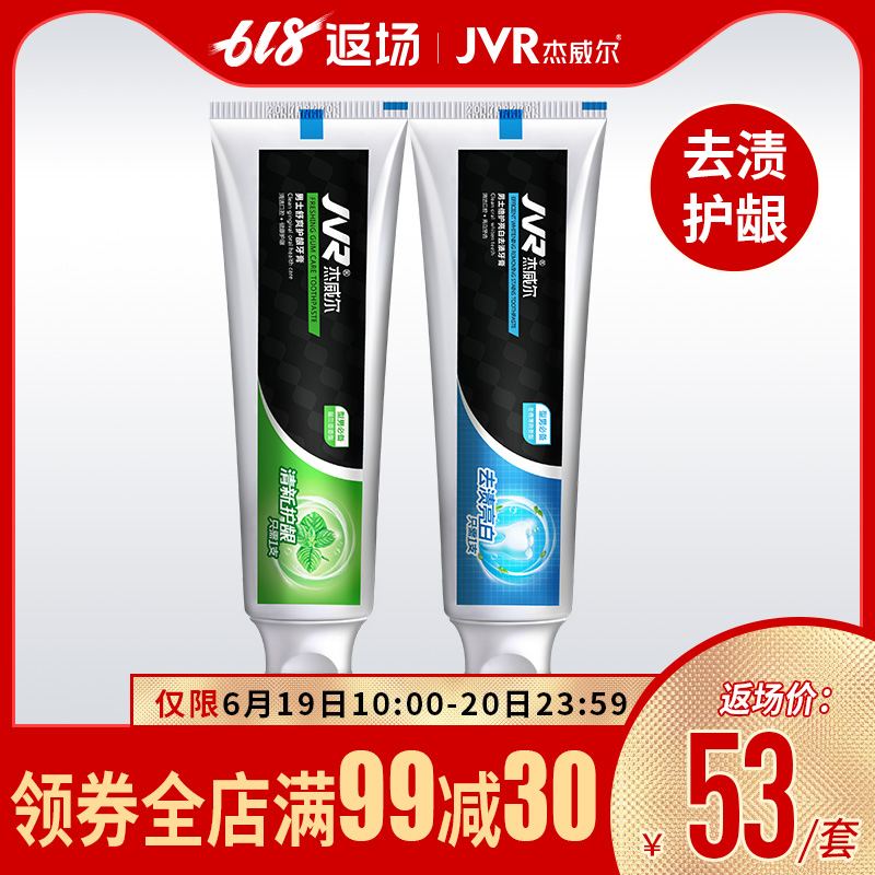 杰威尔亮白去渍牙膏+舒爽护龈牙膏套装 清新口气去牙在类目 洗护清洁剂/卫生巾/纸/香薰, 洗发沐浴/个人清洁, 口腔护理, 牙膏中 - 来自Buy2taobao.com提供专业的淘宝代购服务