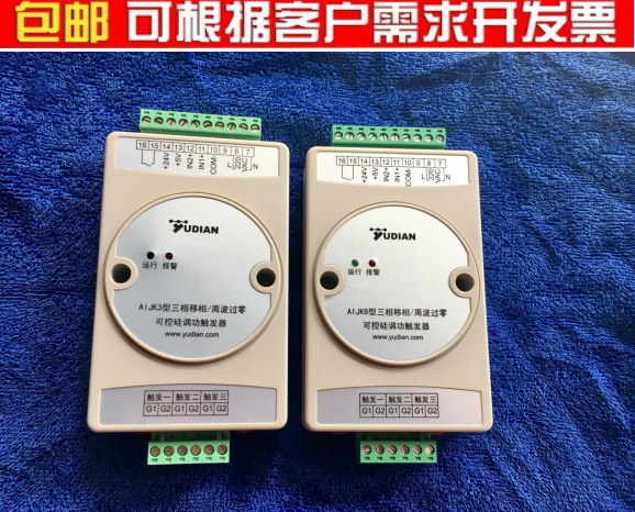 厦门宇电AIJK-6J AIJK6系列三相移相周波过零可控硅调功触发器在类目 五金/工具, 仪器仪表, 温控仪中 - 来自Buy2taobao.com提供专业的淘宝代购服务