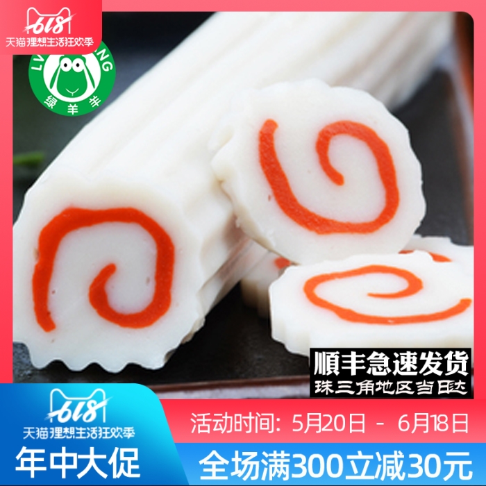 绿羊羊 丸善鸣门卷 名门卷火锅拉面配料日本料理食材150g/条|msdalam kategori beras/Utara-Selatan barangan kering/perasa, perasa/Jam/salad, sushi - dari Buy2taobao.com untuk memberikan perkhidmatan ejen Taobao profesional membeli