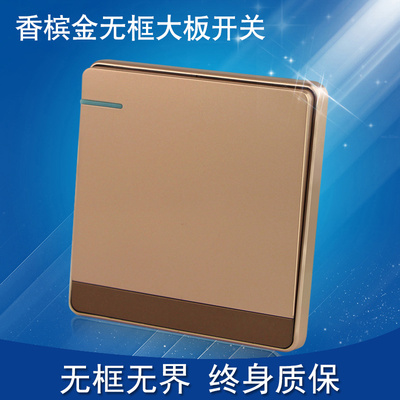 86型墙壁开关插座面板家用暗装香槟金大板 一开多控三控中途开关
