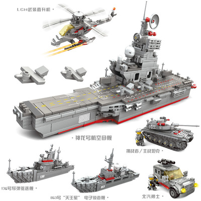 开智84054拼插装航空母舰军事系列飞机坦克儿童益智玩具积木