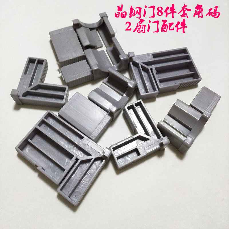 8件套櫥櫃角碼櫥櫃晶鋼門配件塑料角碼櫥櫃門配件 連接件角碼廚房在類目 基礎建材, 家用五金, 傢俱五金, 傢俱連接件中 - 來自Buy2taobao.com提供專業的淘寶代購服務