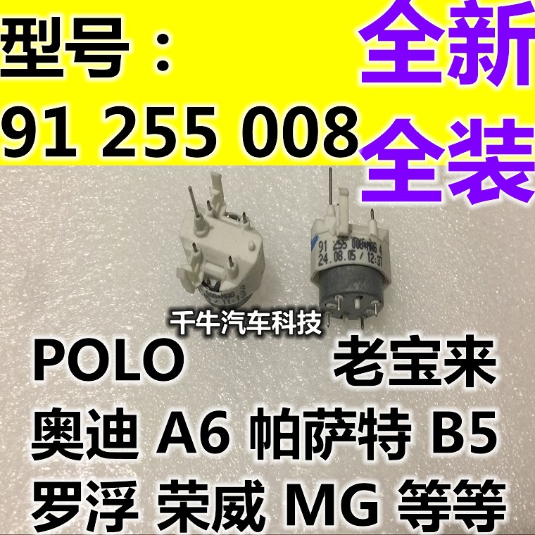 汽车仪表电机奥迪A6帕萨特B5POLO 老宝来 罗浮MG荣威汽车仪表电机在类目 汽车/用品/配件/改装, 汽车零配件, 汽车仪表中 - 来自Buy2taobao.com提供专业的淘宝代购服务