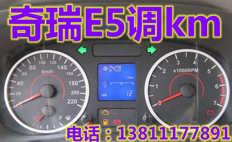 2018奇瑞E5仪表芯片CPU9S12HZ128 3L16Y带数据维修仪表盘仪表总成在类目 汽车/用品/配件/改装, 汽车零配件, 汽车仪表中 - 来自Buy2taobao.com提供专业的淘宝代购服务