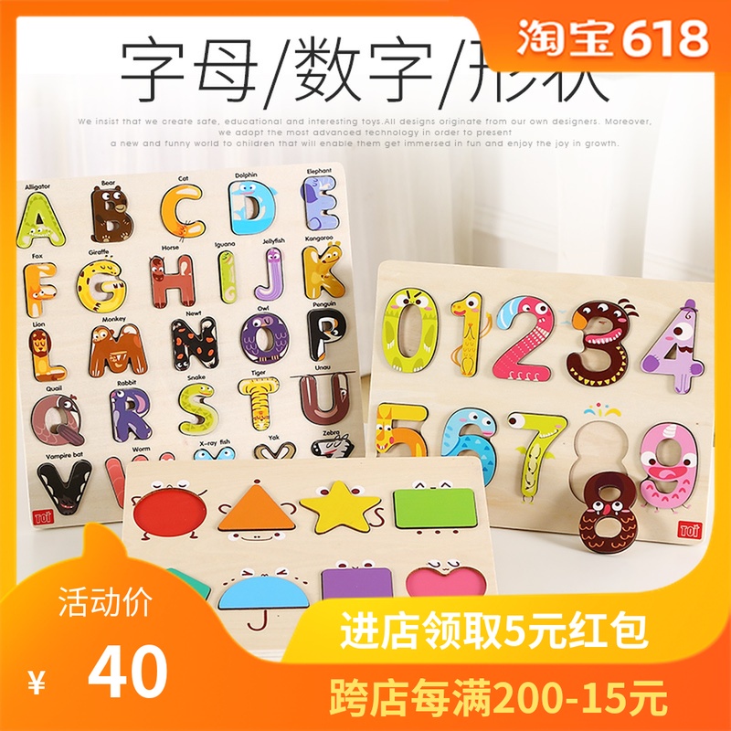 美國TOI寶寶數字母拼圖積木男孩小女孩早教益智兒童玩具1-2-3周歲在類目 玩具/童車/益智/積木/模型, 串珠/拼圖/配對/拆裝/敲打玩具, 拼圖/拼板中 - 來自Buy2taobao.com提供專業的淘寶代購服務
