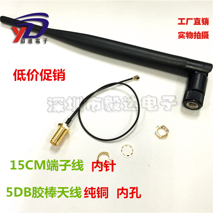 WIFI蓝牙2.4G胶棒铜天线全向内孔SMA母转IPEX端子线15CM内针铜线|msdalam kategori Aksesori Digital 3C, peralatan rumah & Aksesori, kepala RF - dari Buy2taobao.com untuk memberikan perkhidmatan ejen Taobao profesional membeli