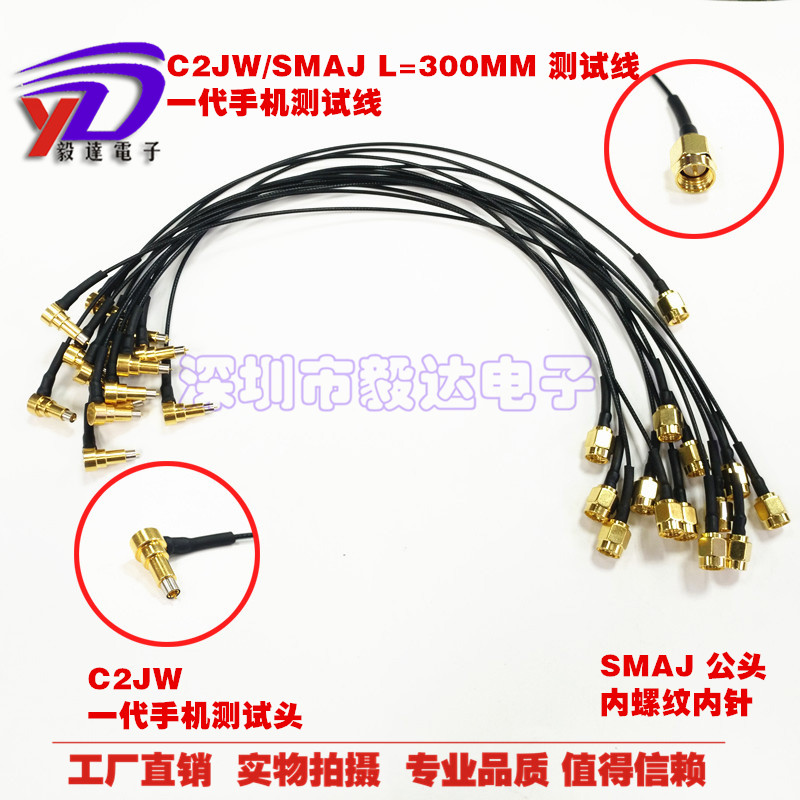 RF手机射频模块GSM3G测试线一代测试线C2弯头转SMA公头C2JW/SMAJ|ruв категории Цифровые аксессуары, бытовой аудио аксессуары, РФ голову - от Buy2taobao.com для оказания профессиональной услуги покупки агента Taobao