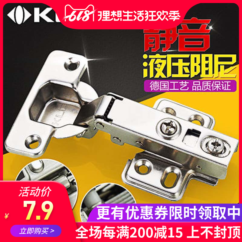 德國KLC液壓阻尼鉸鏈 不鏽鋼衣櫥家具櫃門彈簧合頁 緩沖煙鬥鉸鏈在類目 基礎建材, 家用五金, 傢俱五金, 鉸鏈中 - 來自Buy2taobao.com提供專業的淘寶代購服務
