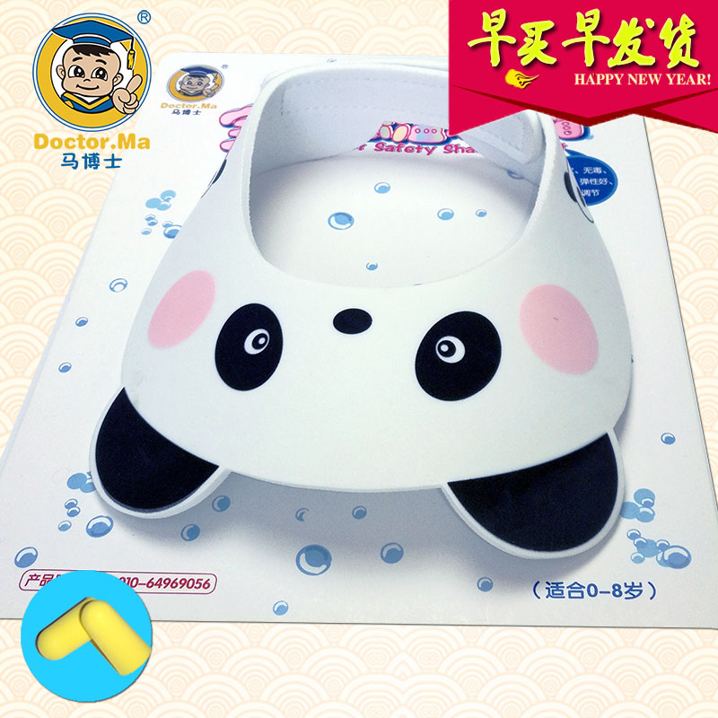 专柜正品 马博士洗头帽可调节洗澡帽宝宝浴帽洗发帽儿童防水护耳在类目 尿片/洗护/喂哺/推车床, 宝宝洗浴护肤品, 洗发帽中 - 来自Buy2taobao.com提供专业的淘宝代购服务
