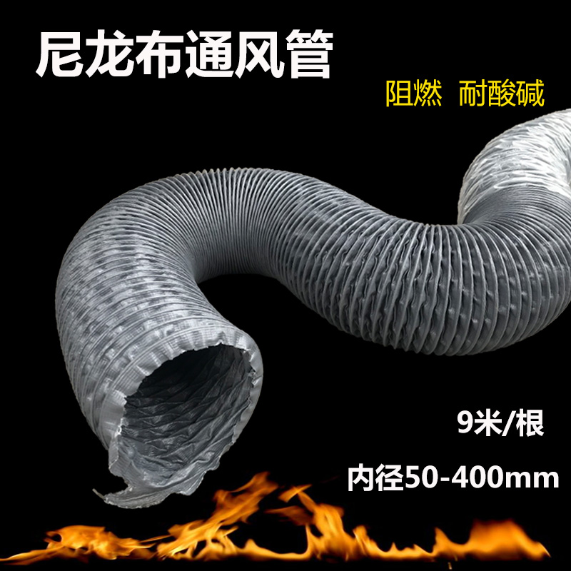 灰色尼龙布通风管排风管 伸缩风管带钢丝耐高温风管50/63/70/75mm|ruв категории оборудование/инструменты, машины и оборудование, Другие машины и оборудование (новый) - от Buy2taobao.com для оказания профессиональной услуги покупки агента Taobao