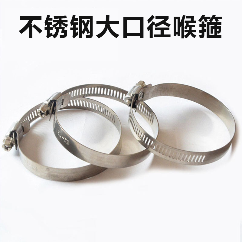 不锈钢喉箍卡箍管夹管卡管箍 电线杆抱箍紧固件 水管油管卡箍在类目 五金/工具, 机械五金, 管夹中 - 来自Buy2taobao.com提供专业的淘宝代购服务