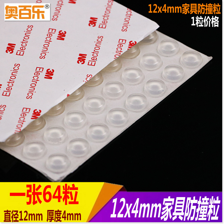 3M透明自粘式家具防撞垫 碰胶粒 抽屉橱衣柜防撞粒碰 小脚垫12mm|msdalam kategori bahan binaan asas, Home Hardware, Furniture Hardware, zarah koloid kemalangan - dari Buy2taobao.com untuk memberikan perkhidmatan ejen Taobao profesional membeli
