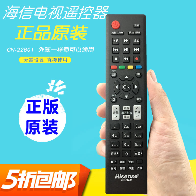 Original factory Original Hisense liquid crystal television Remote Control CN-22601 Universal Model 22606 22607 Original versionin the Large household appliances , Large appliance parts , TV Accessories , TV remote control category - from Buy2taobao.com to provide professional Taobao agent buy service