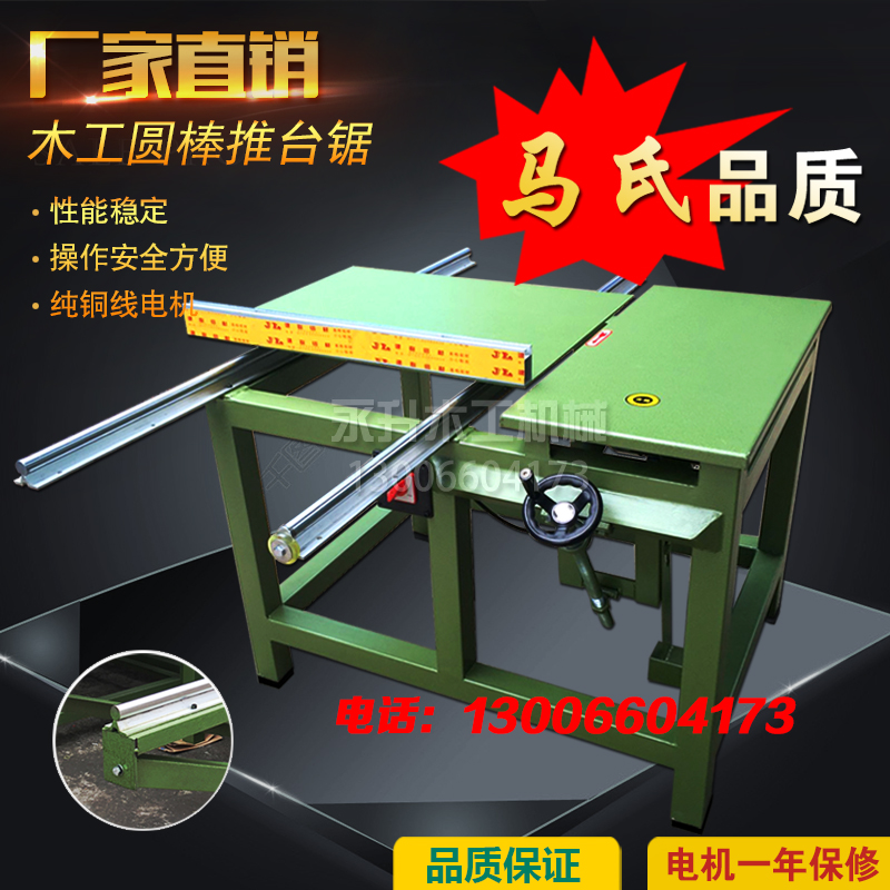简易推台锯断料锯齐头锯木工推台锯90度45度 家用装修小型亚克力|msdalam kategori perkakasan/alat, Alat-alat kuasa, Chainsaw (baru), Lain-lain jenis chainsaw - dari Buy2taobao.com untuk memberikan perkhidmatan ejen Taobao profesional membeli