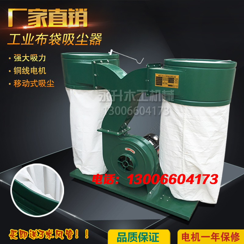 Binoculars Vacuum cleaner Dedusting equipment carpentry Machinery Industry Cloth bag Vacuum cleaner Dust Double barrel Vacuum cleanerin the Hardware/Tool , Pneumatic Tools , Construction dust category - from Buy2taobao.com to provide professional Taobao agent buy service