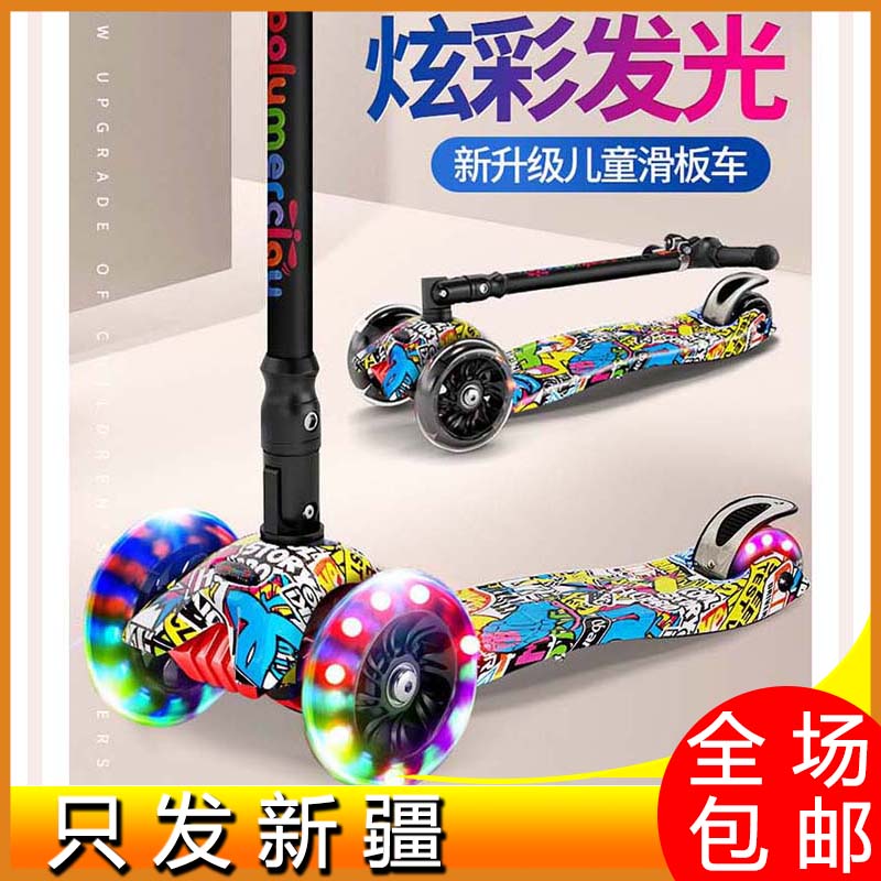 Xinjiang Scooter children 3-6-122 Four wheels 1 Child boy Slippery car girl Yo carin the Toy/Childs/Puzzle/Building block/Model , Childs/Children skating , Scooter category - from Buy2taobao.com to provide professional Taobao agent buy service