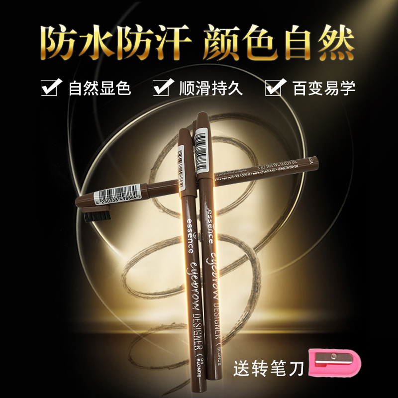 德國essence眉筆 持久防水不脫妝帶刷頭在類目 彩妝/香水/美妝工具, 眉筆/眉粉/眉膏中 - 來自Buy2taobao.com提供專業的淘寶代購服務