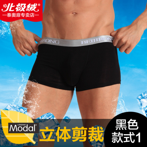 正品男<em>内裤</em> 北极绒夏季<em>大码宽松</em>四角<em>内裤</em>男平